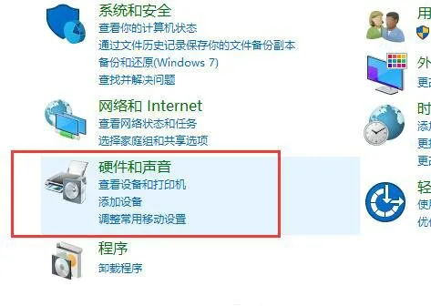 win10立体声怎么设置 win10立体声