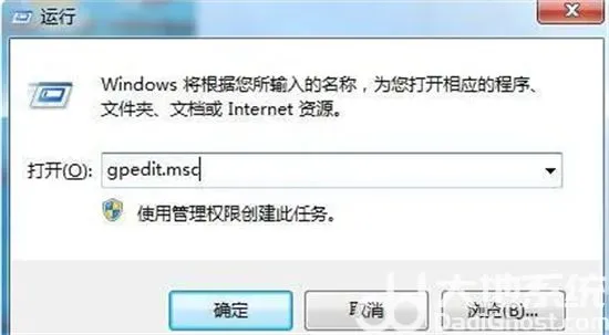 windows7任务管理器快捷键失效怎么