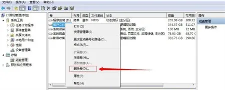 win7如何不重装系统扩展系统盘 win