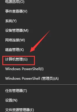 win10出现你需要选择一个管理员组