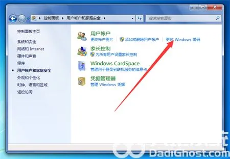 win7电脑开机密码如何取消 win7电