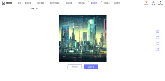 ai绘画在线生成网站分享 ai绘画在