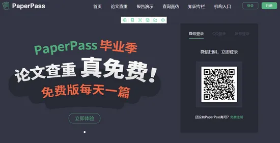 paperpass论文查重平台官网入口 paperpass论文查重平台官网地址分享