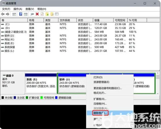 win10怎么进行硬盘分区合并 win10