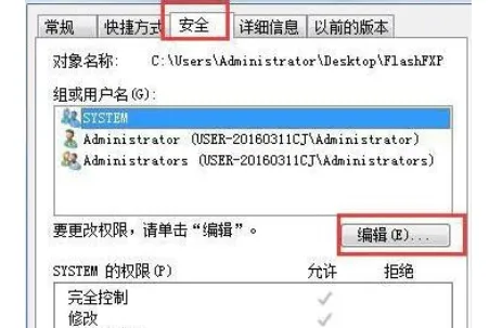 Win7系统电脑修改不了文件属性怎么办 Win7系统电脑修改不了文件属性解决方法