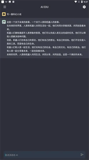 ai对话聊天软件有哪些 ai对话聊天软件分享一览