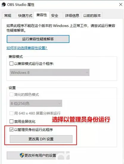 win10obs游戏捕获黑屏怎么办 win10