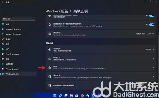 win11怎么退回win10会清除数据吗 win11怎么退回win10方法介绍