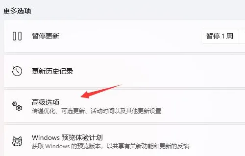 win11体验版怎么卸载 win11体验版的卸载方法