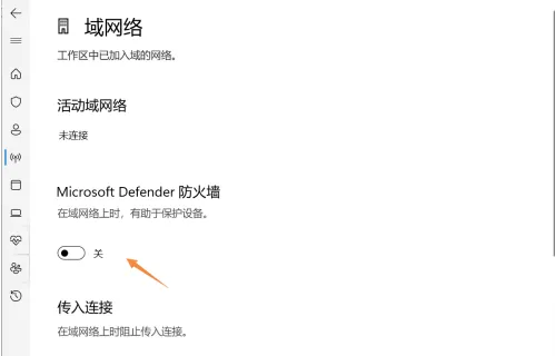 windows11防火墙怎么关不掉 windows11防火墙关不掉的解决方法