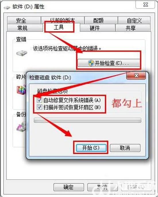 win7移动硬盘打不开怎么办 win7移