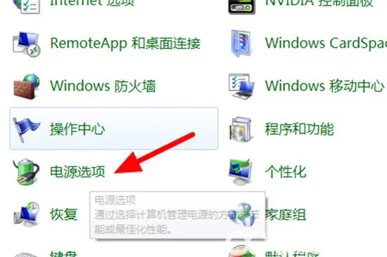 win7电脑休眠后无法唤醒怎么解决 w