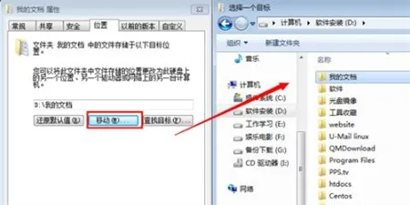 win7如何修改c盘储存路径 win7修改