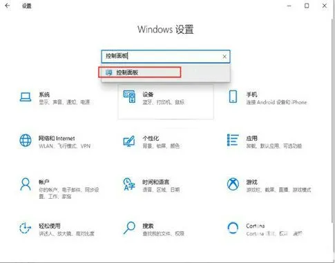 win10语音识别开机自动启动怎么设