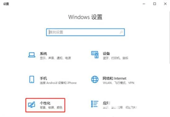 win10系统怎么去除边栏 win10系统