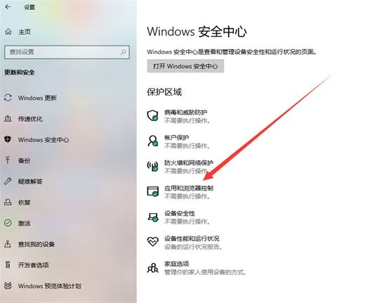 win10提示找到可能不需要的应用怎么办 win10提示找到可能不需要的应用解决方法