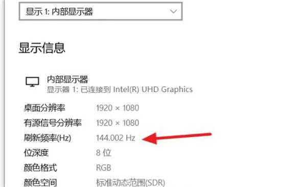 win10电脑刷新率怎么看 win10电脑