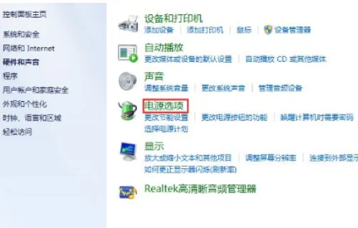 Win7系统锁定计算机怎么设置 Win7