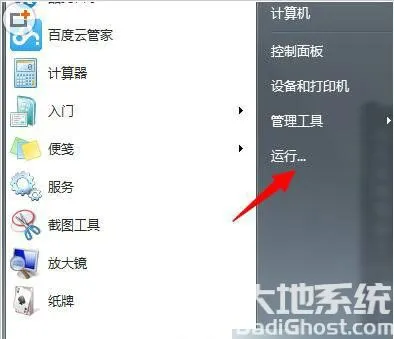 win7无权限打开组策略编辑器怎么办