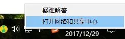 win10网络连接受限怎么处理 win10