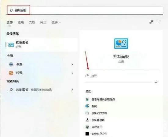 win11打印机脱机状态怎么恢复正常