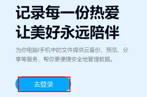 百度云网页版入口在哪里 百度云网