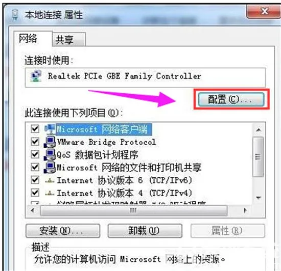 win7系统电脑待机断网怎么解决 win7系统电脑待机断网解决方法介绍