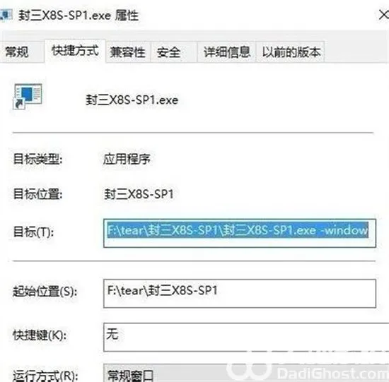 win10如何设置游戏窗口化 win10设置游戏窗口化方法介绍