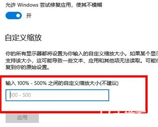 win10分辨率和显示器不匹配怎么解