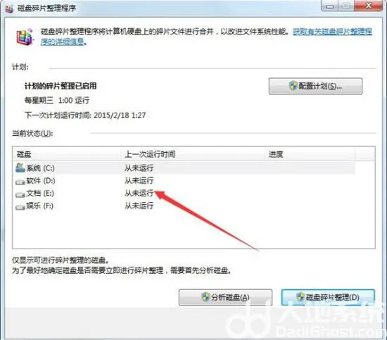 win7提示windows延缓写入失败怎么办 win7提示windows延缓写入失败解决方法