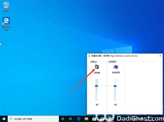 win10声音太小增强音质怎么操作 wi