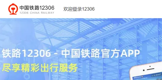 12306退票手续费最新规定2023 12306退票手续费最新规定分享