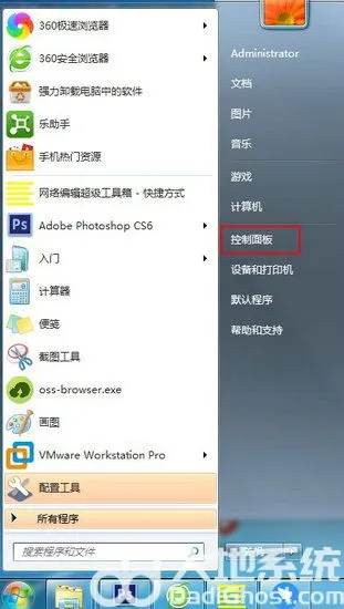 win7如何设置三级密码 win7三级密码设置教程图解