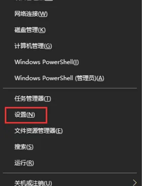 win10节能模式怎么关闭 win10节能