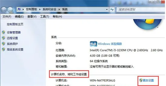 win7怎么加入局域网共享 win7加入