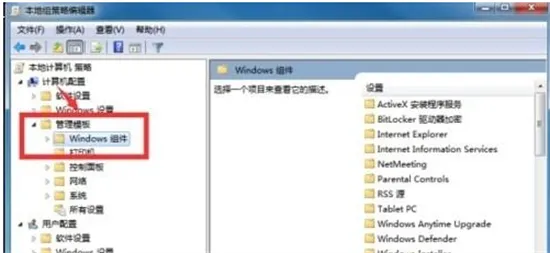 win7系统怎么关闭远程控制 win7系