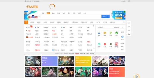 uc浏览网页版进入 uc浏览网页版在