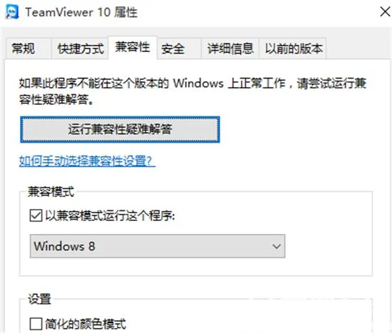 部分软件与win10专业版不兼容怎么