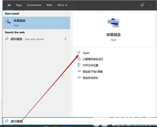 win10屏幕虚拟键盘怎么打开 win10