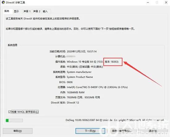 如何查看win10版本号和位数 查看wi