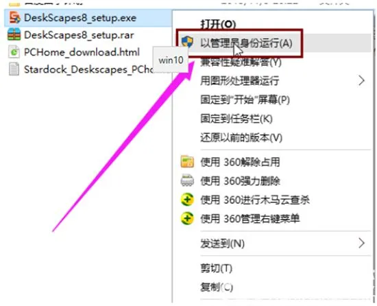 win10系统如何设置动态桌面 win10系统设置动态桌面方法介绍