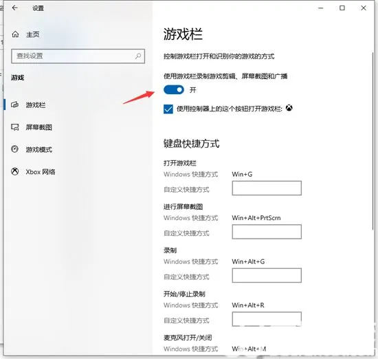 win10电脑怎么录屏 win10电脑录屏方法介绍