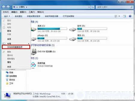 win7如何隐藏电脑文件夹 win7隐藏