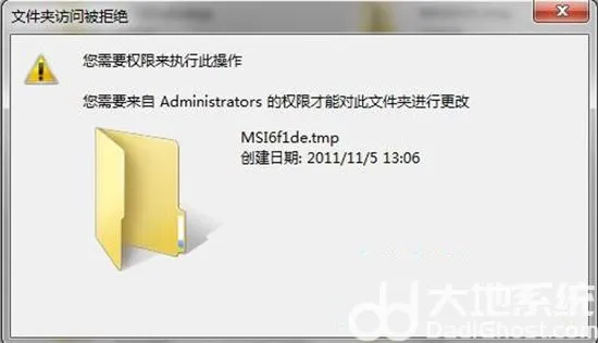 win7文件夹删不了怎么办 win7文件