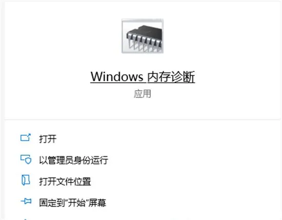 win10电脑内存占用过多怎么解决 wi