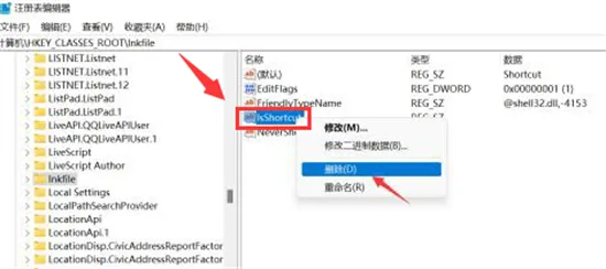 win11系统桌面图标箭头怎么去除 win11系统桌面图标箭头去除方法介绍