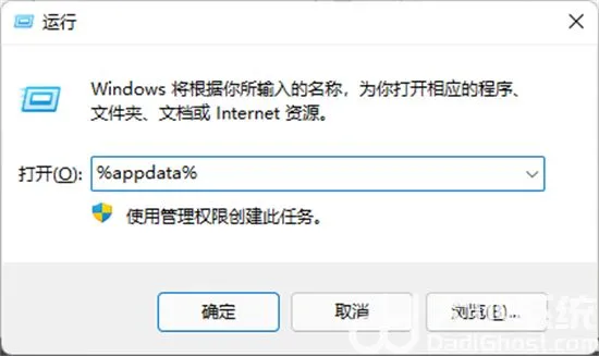 win11系统的appdata文件夹在哪里 w