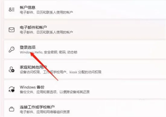 win11系统指纹如何设置 win11系统