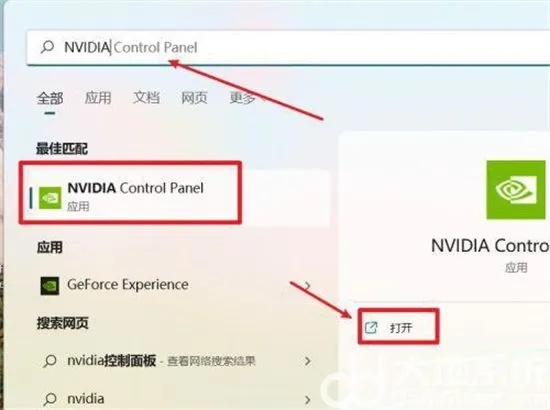 win11怎么打开显卡控制面板 win11