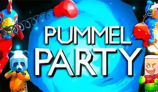 pummel party一个人买其他人可以玩